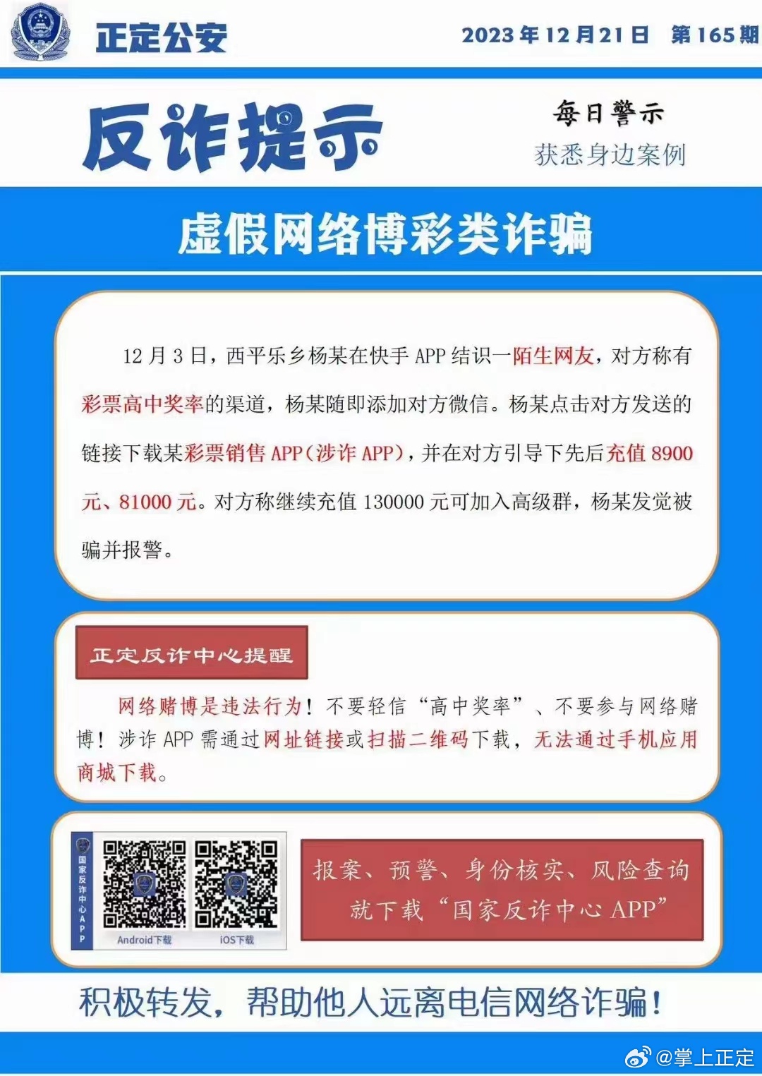 2025澳门天天免费大全的警惕虚假宣传-全面释义、解释与落实