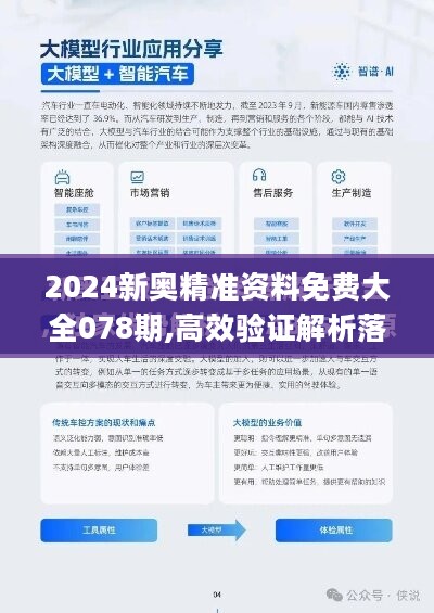 2025精准资料免费提供全面释义、解释与落实