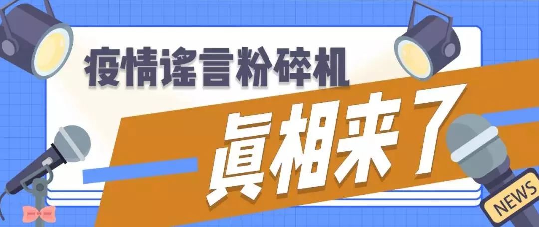 澳门管家婆100中警惕虚假宣传、全面解答与解释落实